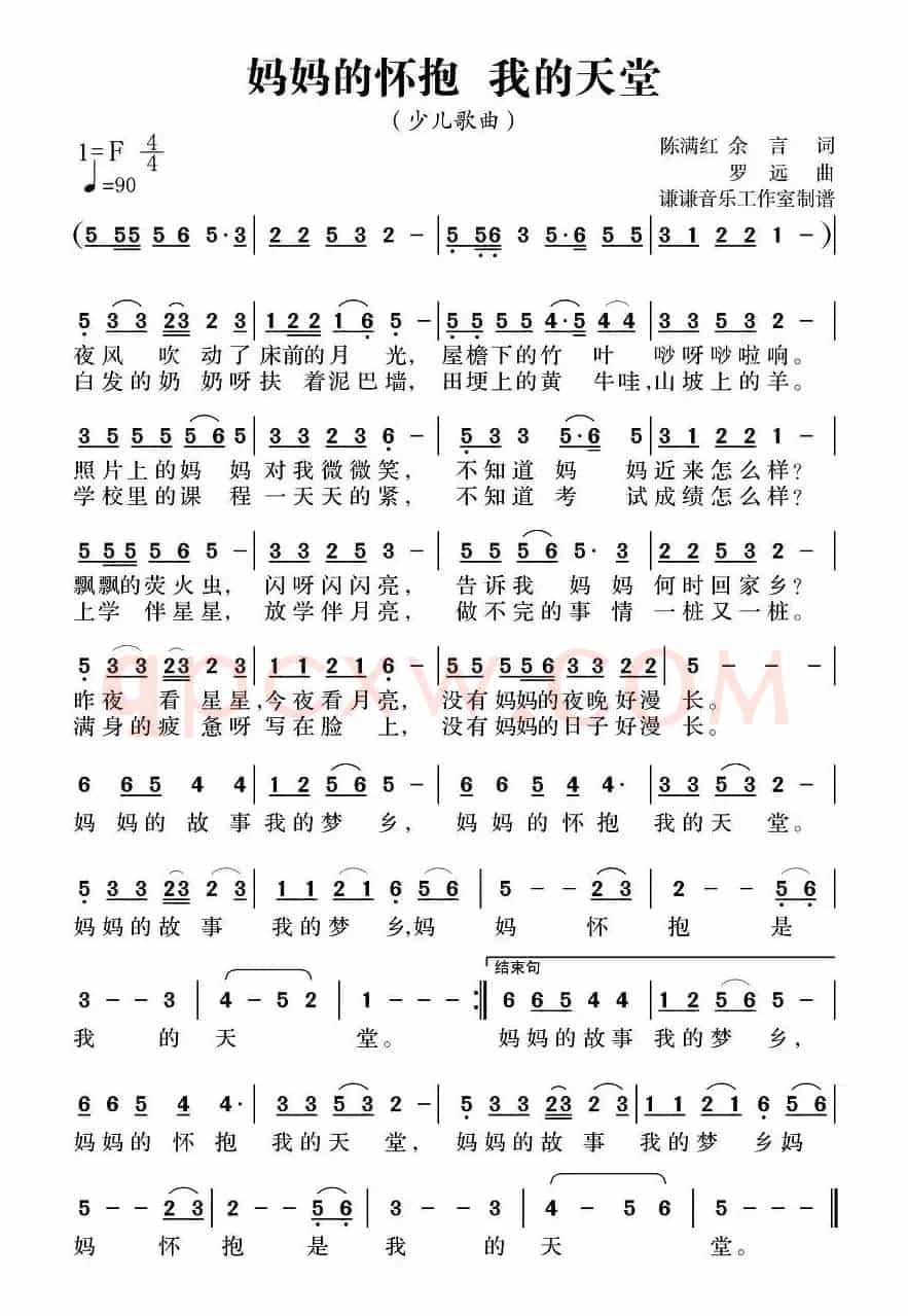 妈妈的怀抱，我的天堂