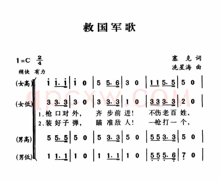 军歌金曲:救国军歌