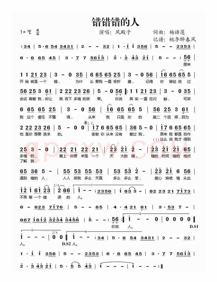 错错错的人
