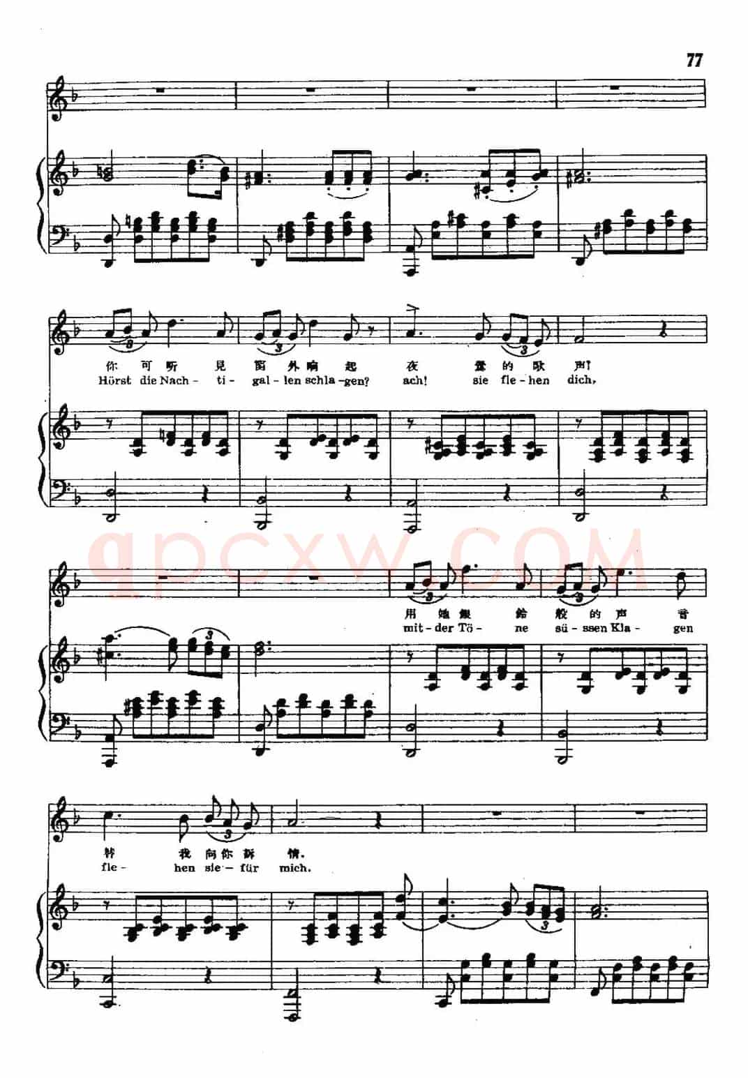 [奥]小夜曲（舒伯特曲、尚家骧译）（中外文对照、正谱）