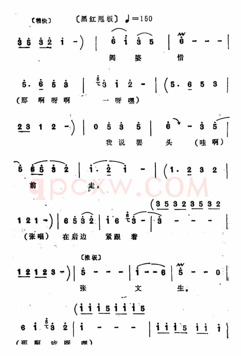 [四股弦]阎婆惜正在绣楼坐（选自《小坐楼》阎惜姣、张文远唱段）