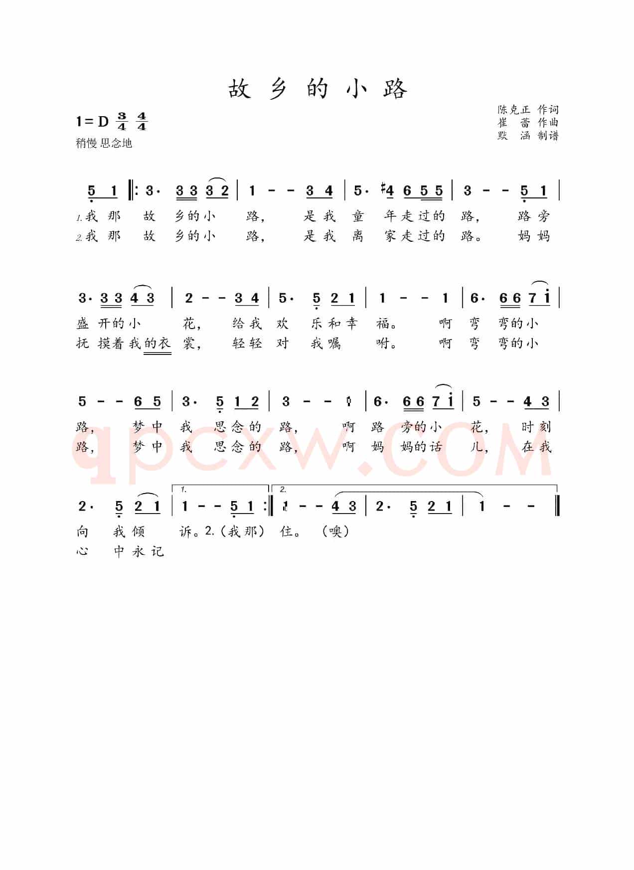 故乡的小路