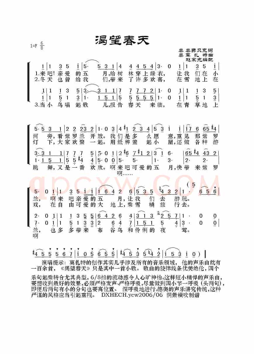 [奥] 渴望春天（三声部合唱）