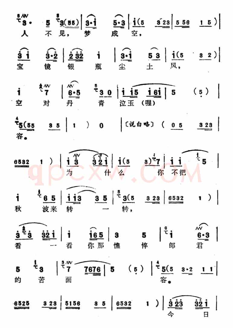 [苏州弹词]蒋月泉唱腔选：哭容（《白蛇传》选曲）