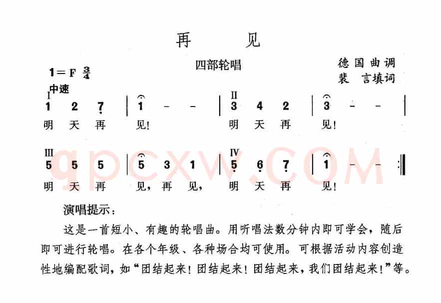 再见（裴言填词）