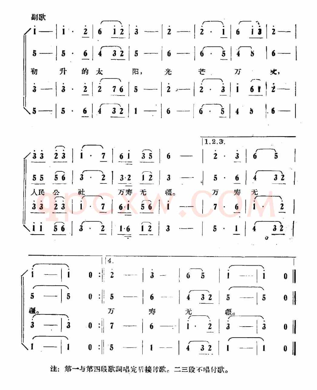 通天道上架桥梁（大合唱《我们在毛主席身边》之四）
