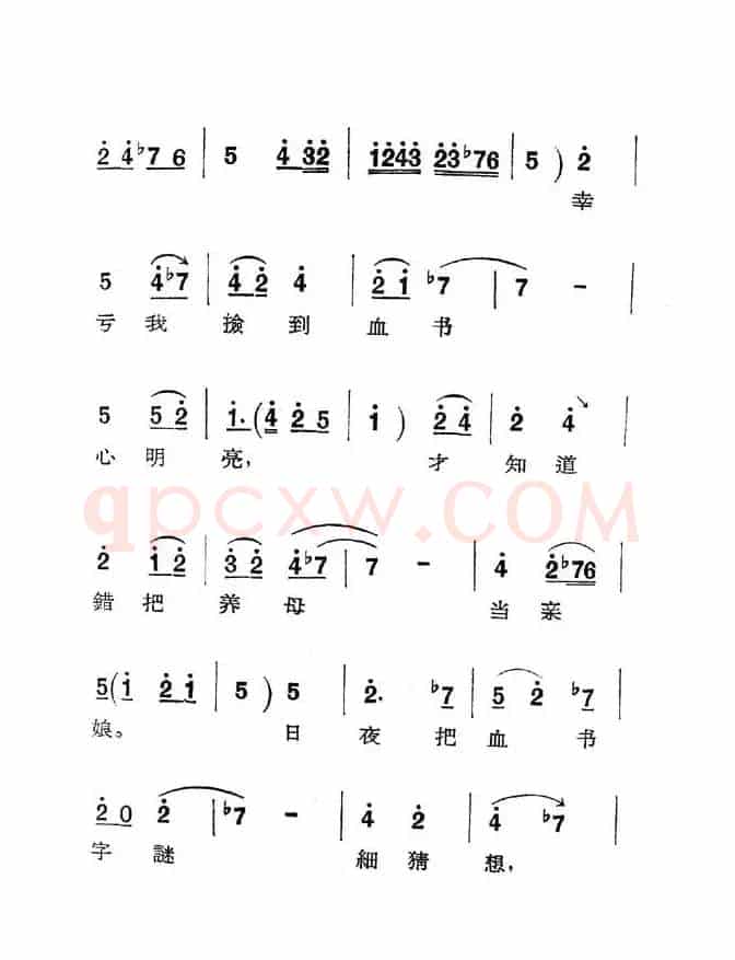 [秦腔]庵堂认母