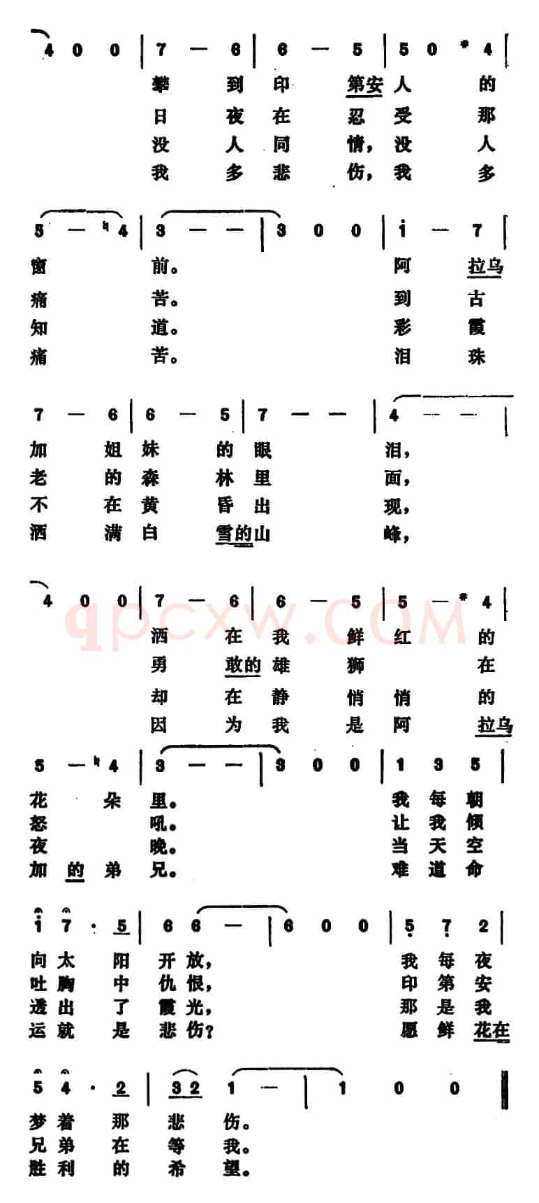[智利]红色的戈比叶