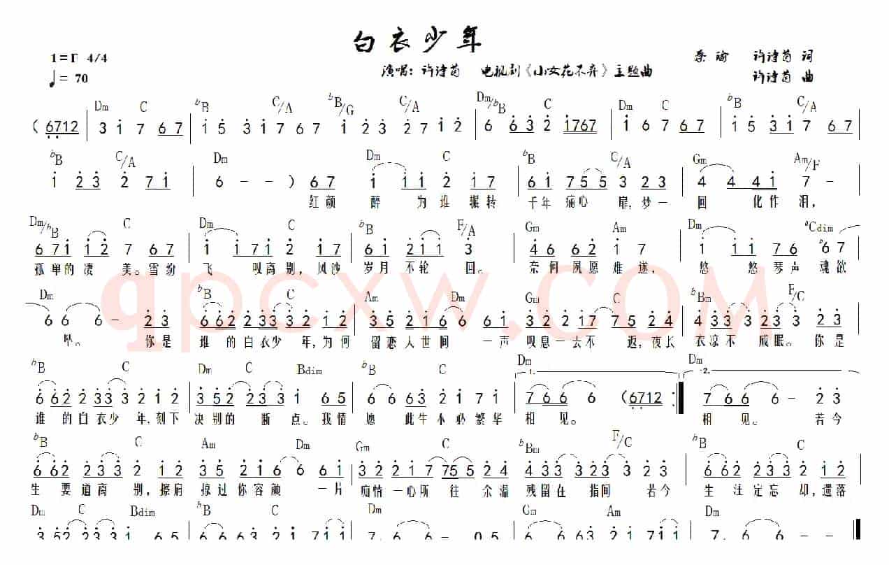 白衣少年(电视剧《小女花不弃》主题曲)