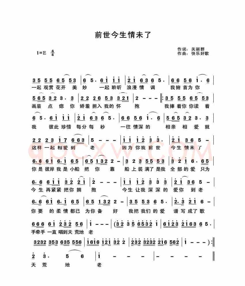 前世今生情未了