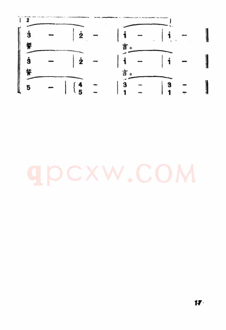 欢乐的夏令营（四）篝火