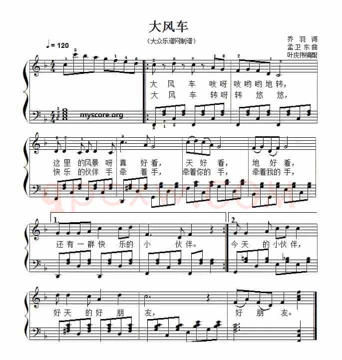 儿童歌曲弹唱：大风车