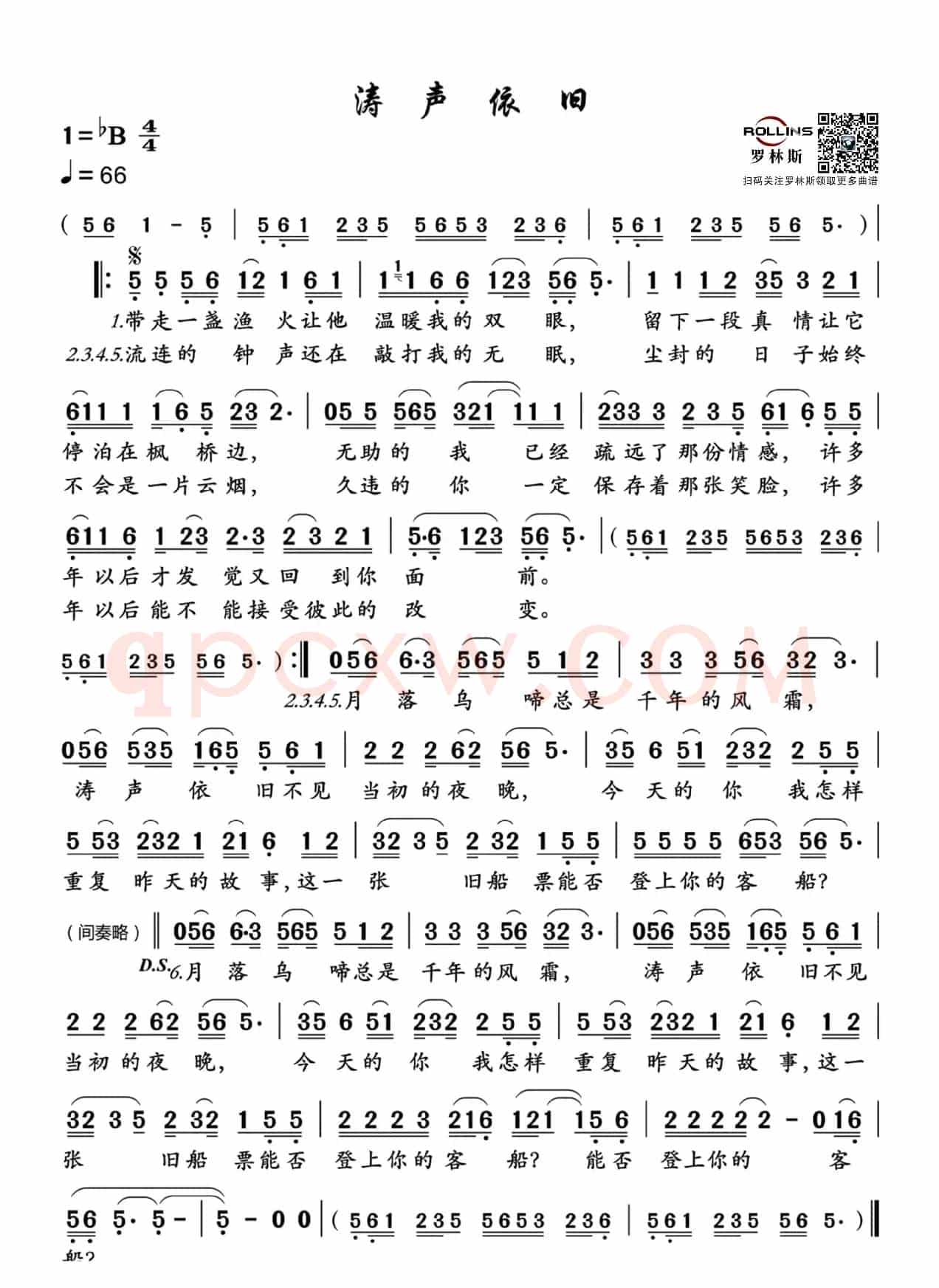 涛声依旧