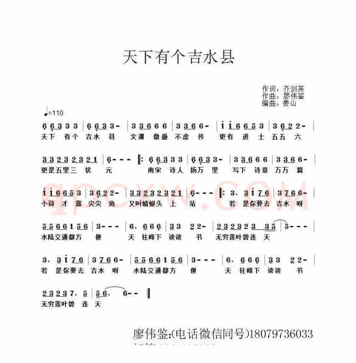 天下有个吉水县