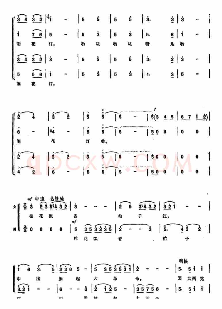 观灯（张士燮、乔羽词 舒铁民曲）