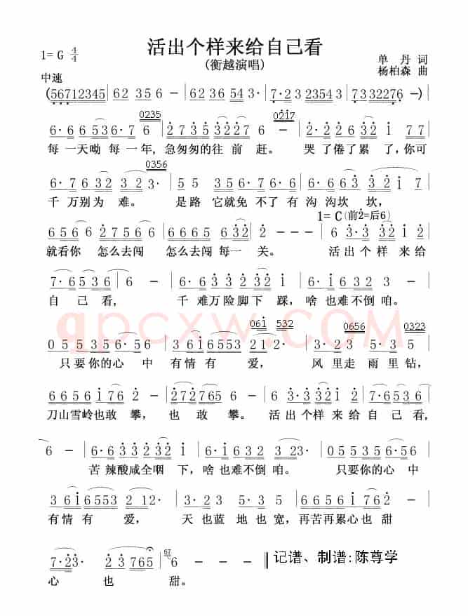 活出个样来给自己看