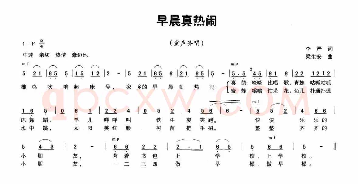 早晨真热闹