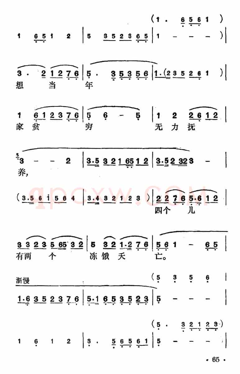 花鼓戏《沙家浜》选曲：共产党就像天上的太阳一样