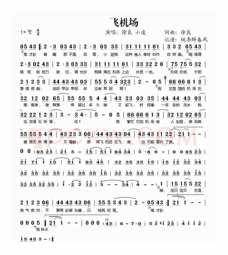 飞机场