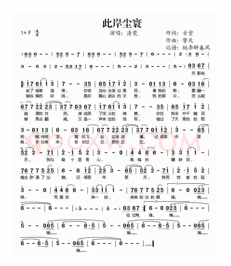 此岸尘寰