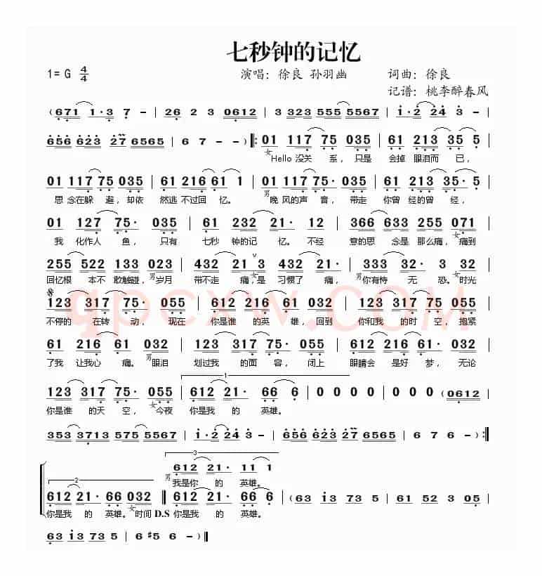 七秒钟的记忆