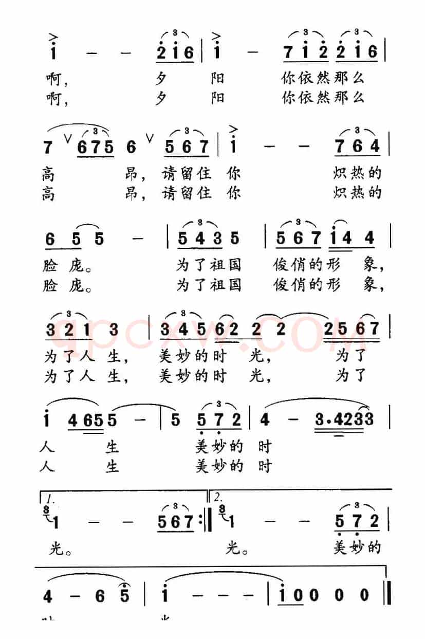 夕阳（张乃堂词 杨显武曲）