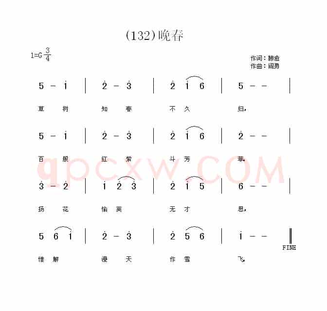 长歌行 汉乐府 青青园中葵