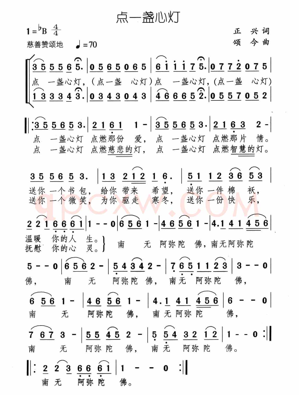 点一盏心灯