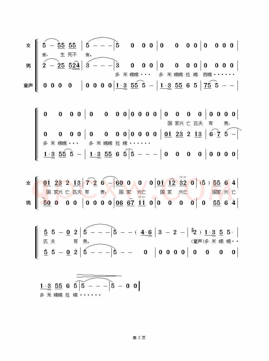 可亲可爱的祖国（电视连续剧《聂耳》主题曲）