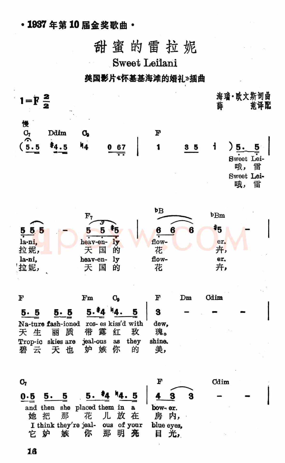 [美]甜蜜的雷拉妮