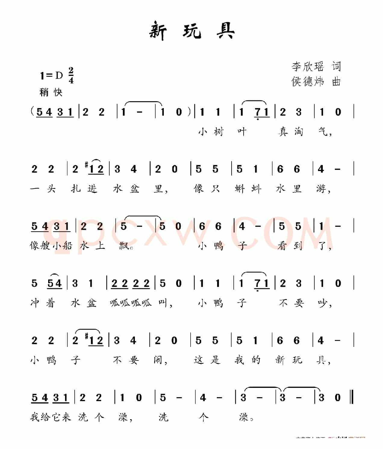 新玩具