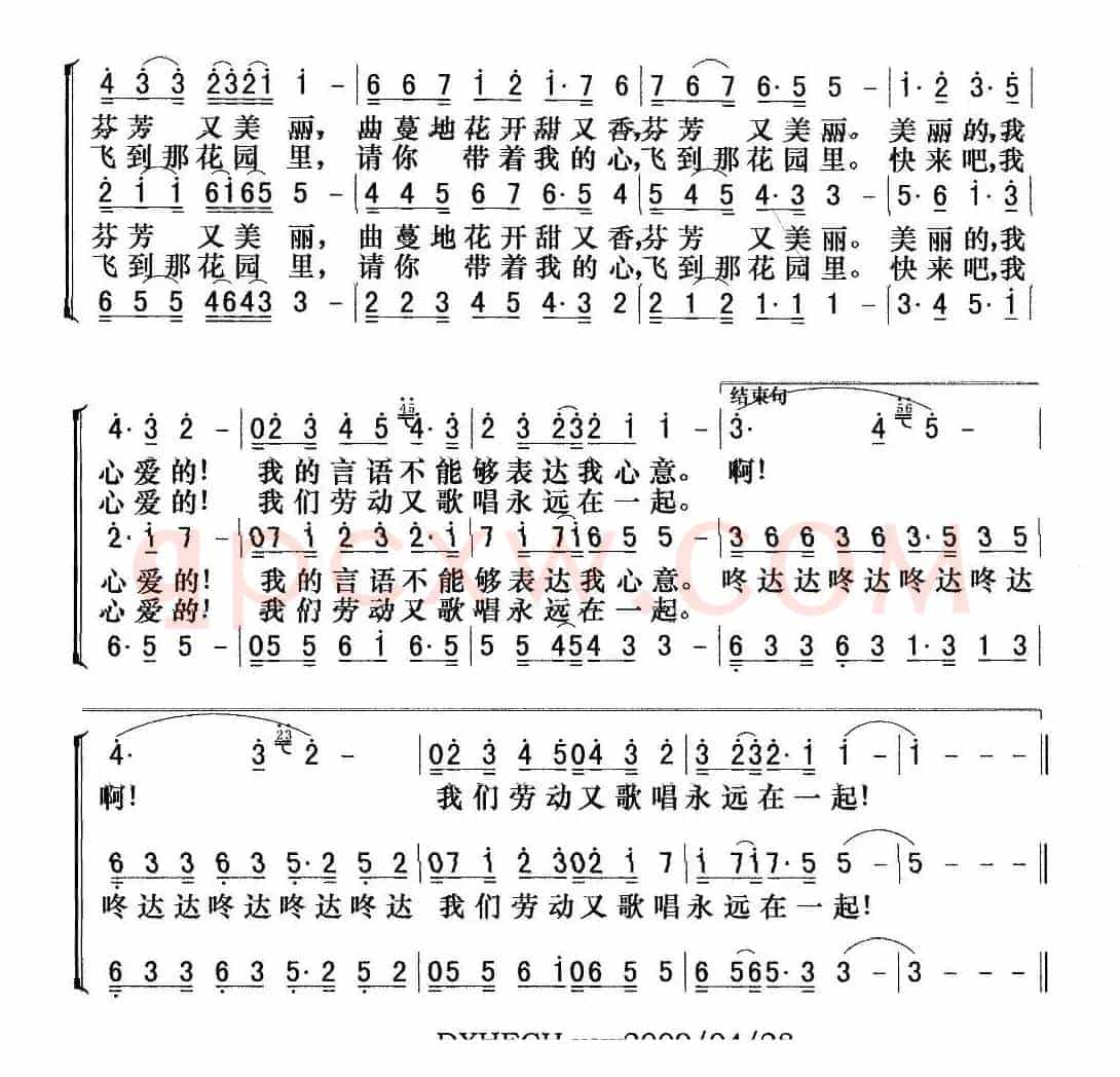 曲蔓地（新疆民歌）