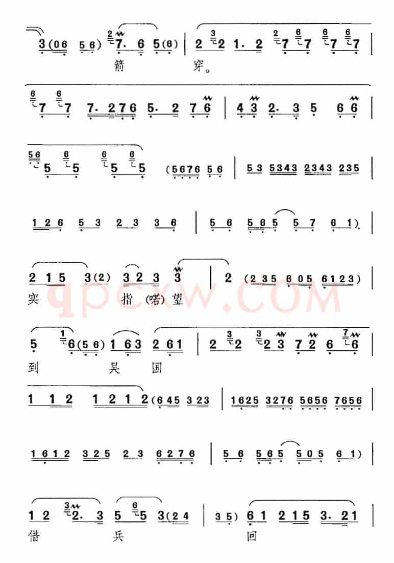 一轮明月照窗前（《文韶关》伍子胥唱腔）