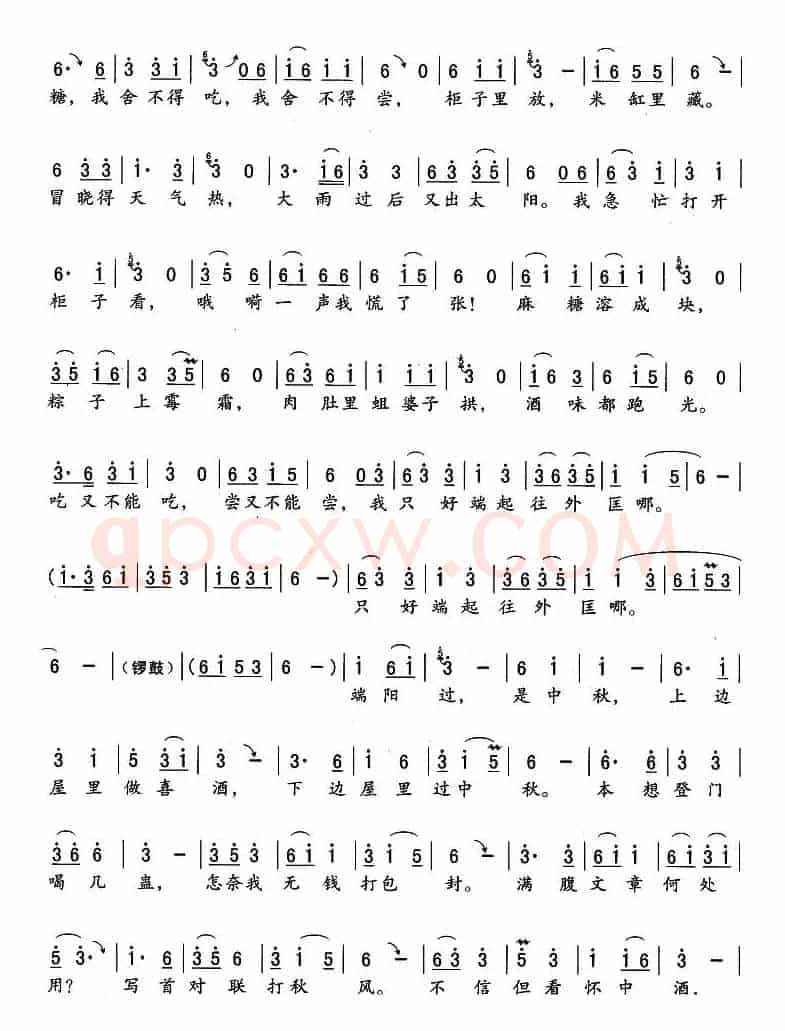 张先生讨学钱（《讨学钱》张先生唱段）