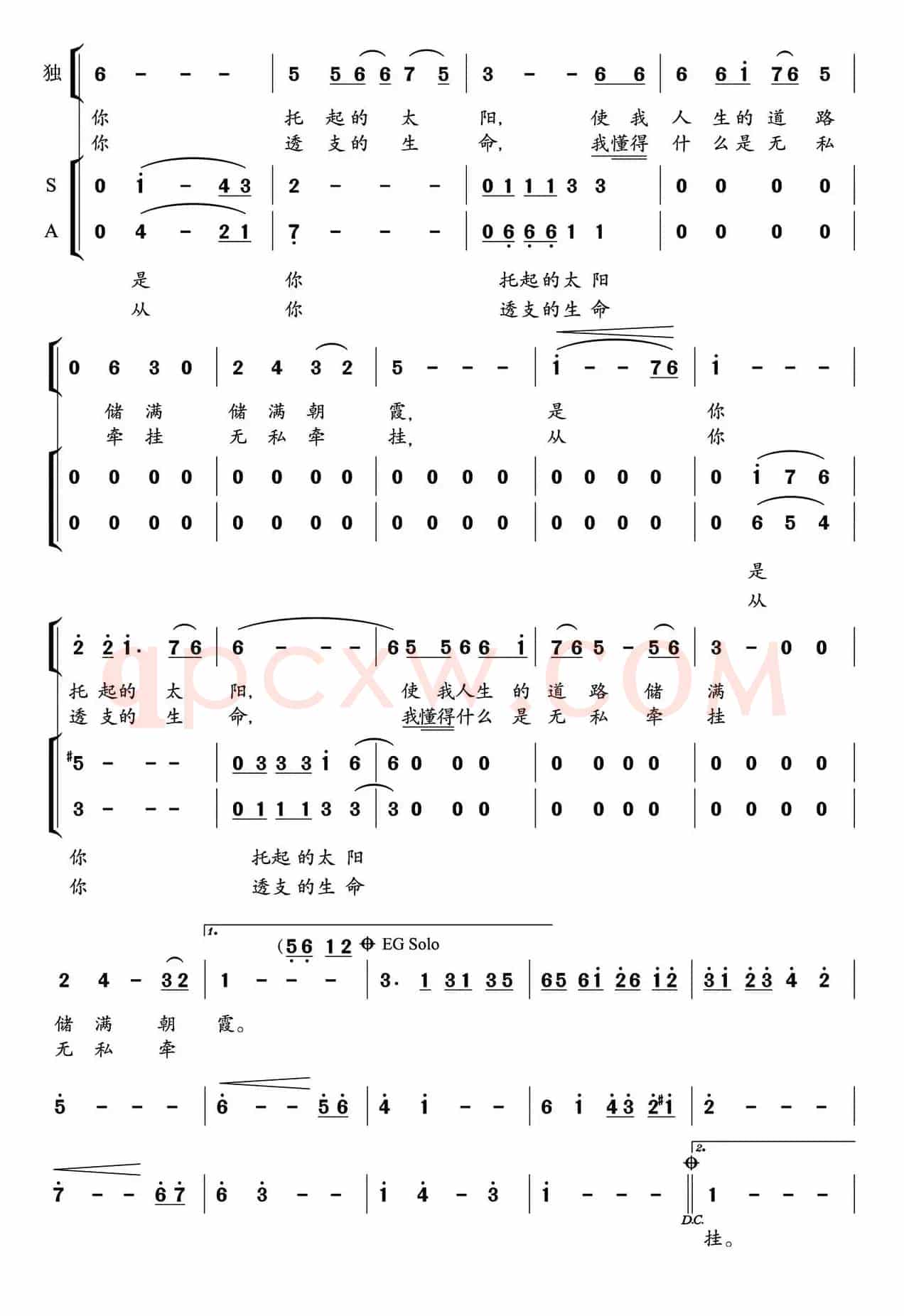 喊一声妈妈（杨新明词 郁洲萍曲）