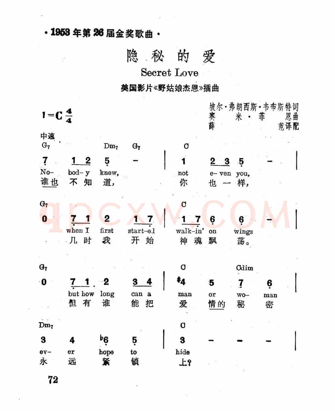 [美]隐秘的爱