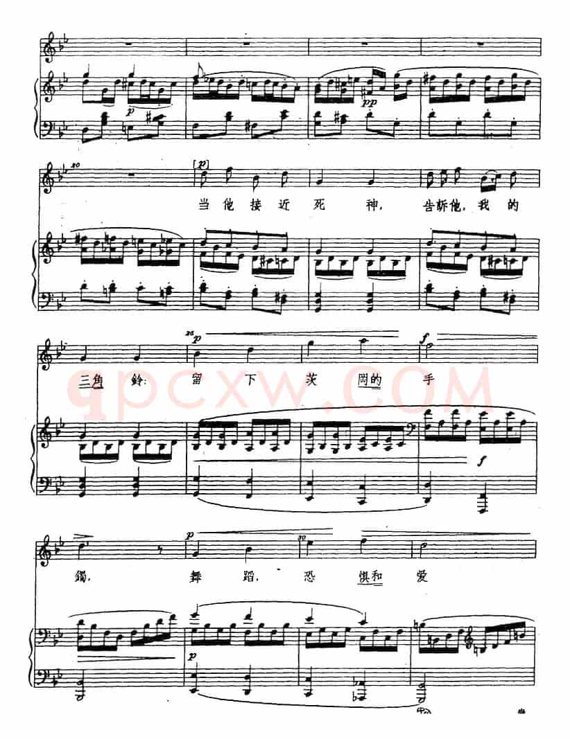 茨冈歌曲集：咳，唱吧，我的三角铃（正谱）