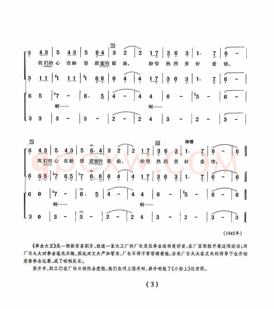 在小船上（二重唱 [前苏联]）