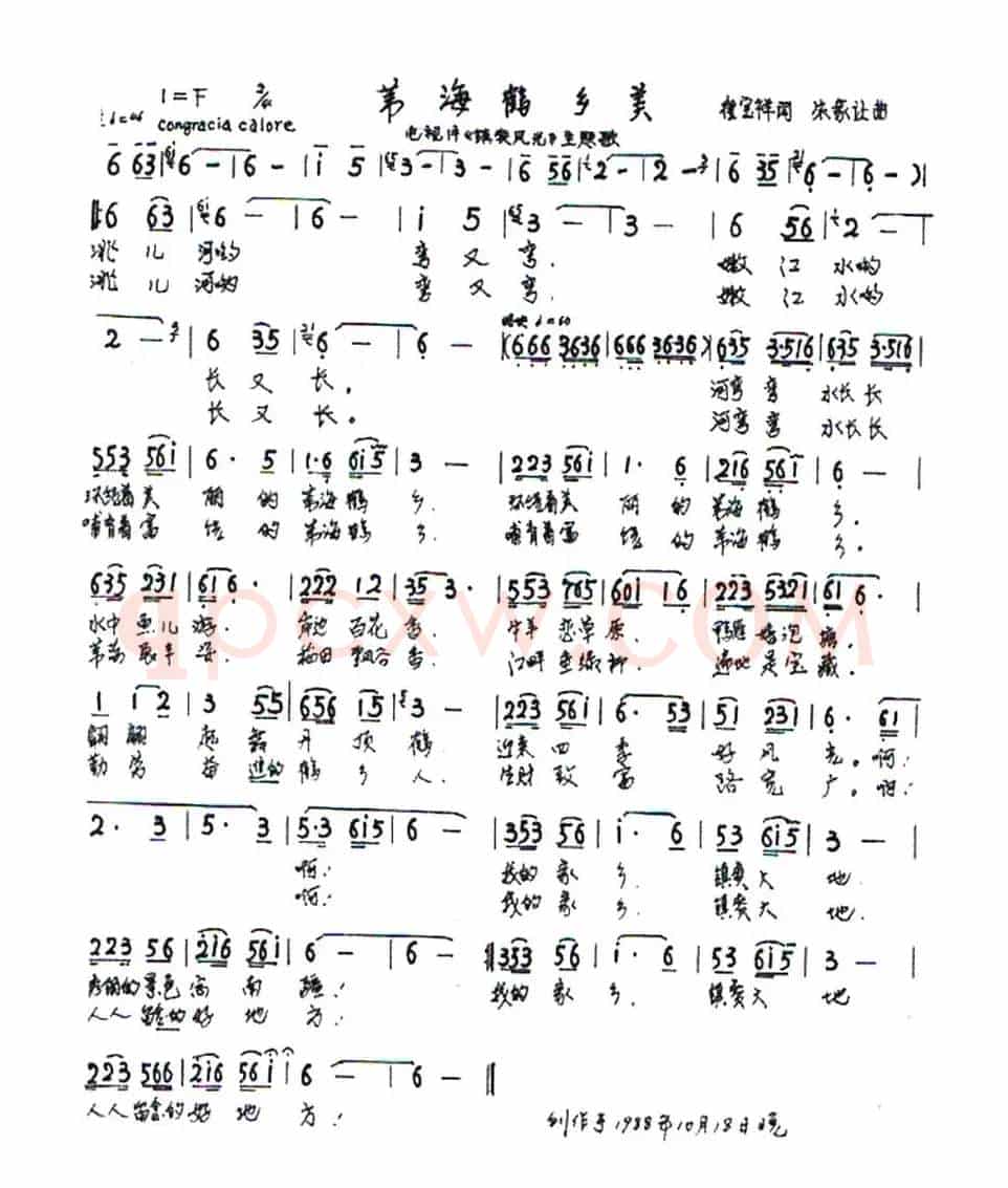 苇海鹤乡美