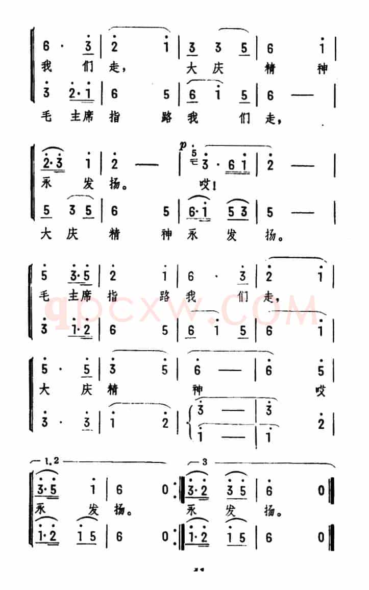 纺织工人学大庆（齐志新 孙俊义词 孙俊义曲）