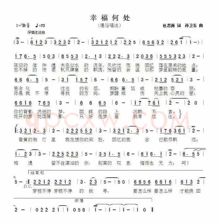 幸福何处