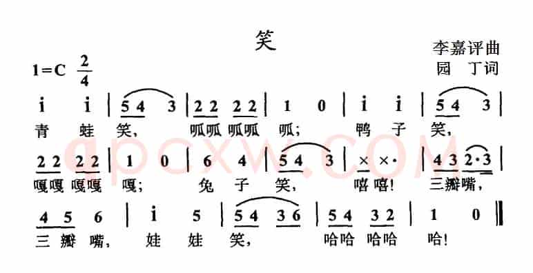 笑（园丁词 李嘉评曲）