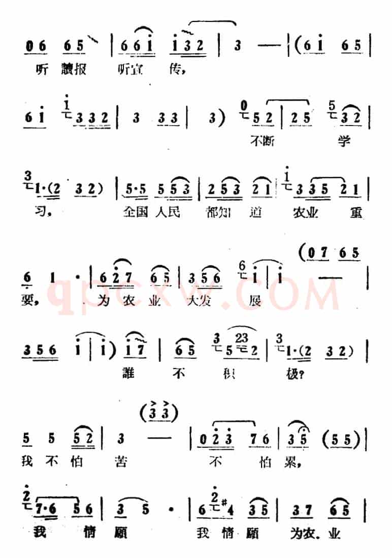 妈呀妈你消消气（电影版《朝阳沟》选段、银环、银环妈对唱）