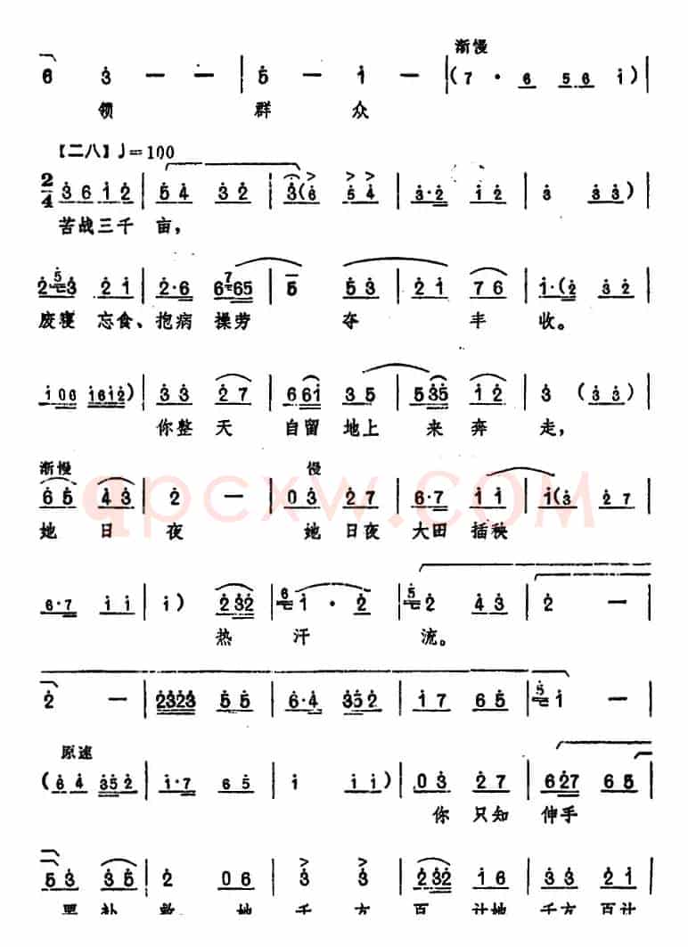 《龙江颂》主要唱段选编——这样的好书记人人夸不够 第六场 阿坚伯唱 （唱腔设计：郑州市豫剧团）