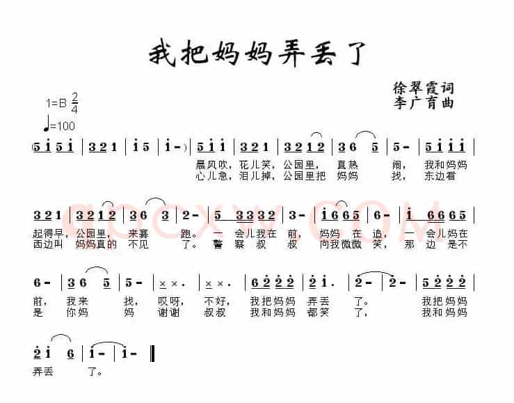 我把妈妈弄丢了