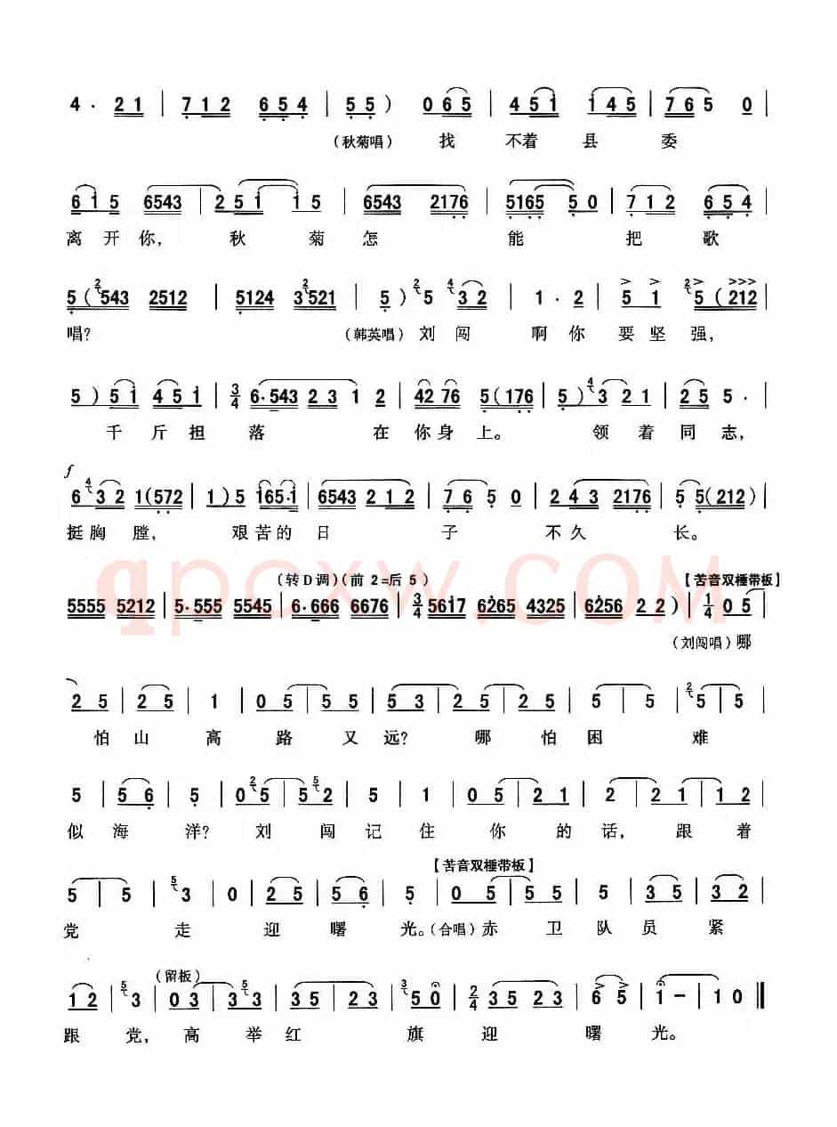 [秦腔]同志啊！如今你们在何方（秦腔现代戏曲艺术片《洪湖赤卫队》主要唱段选）