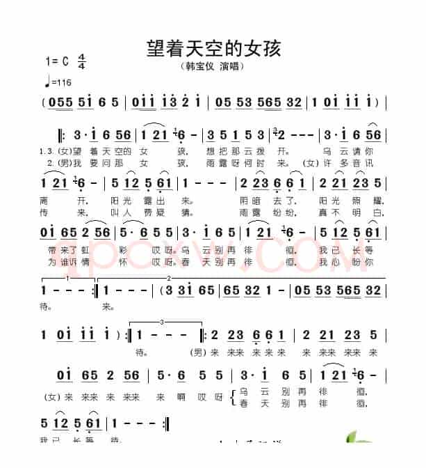 望着天空的女孩