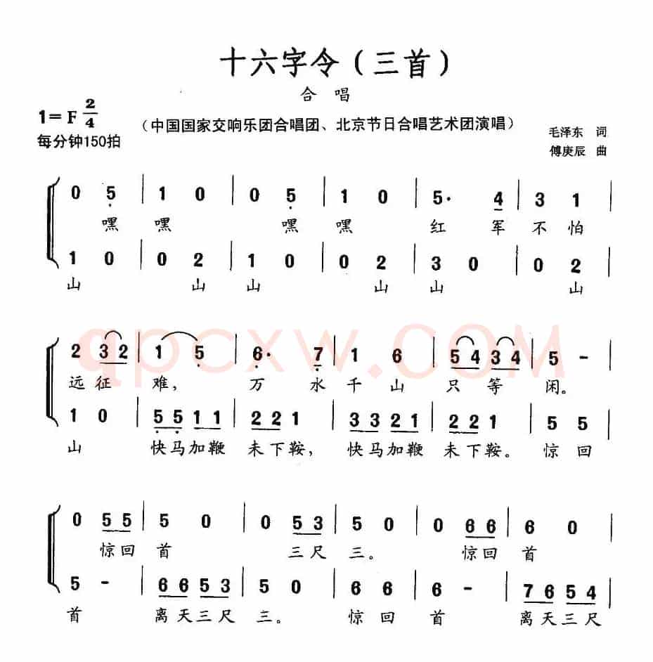 十六字令（三首）