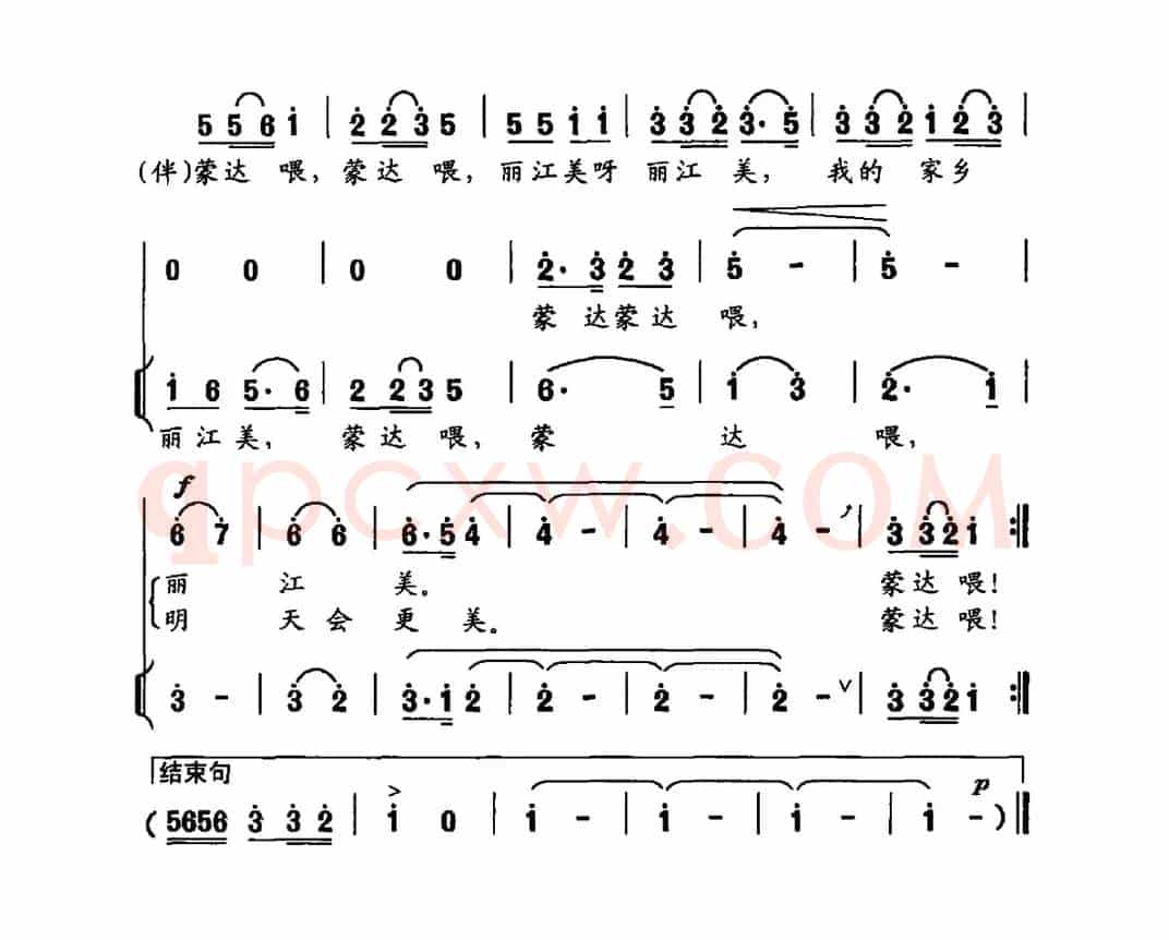 我的家乡丽江美