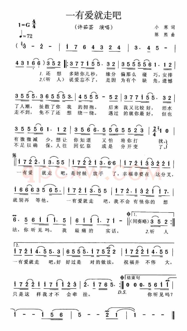 一有爱就走吧